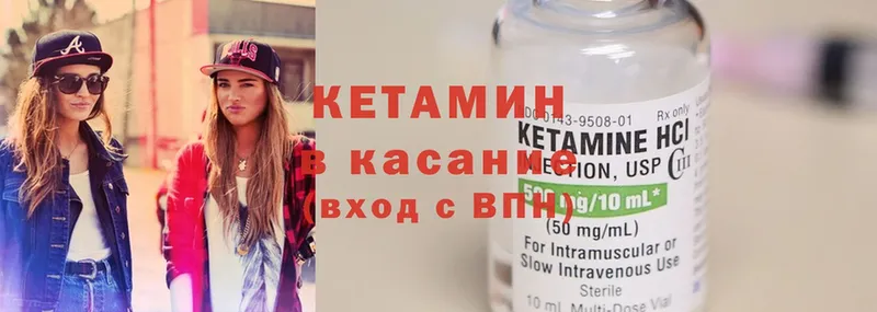 КЕТАМИН ketamine  mega   Дно 