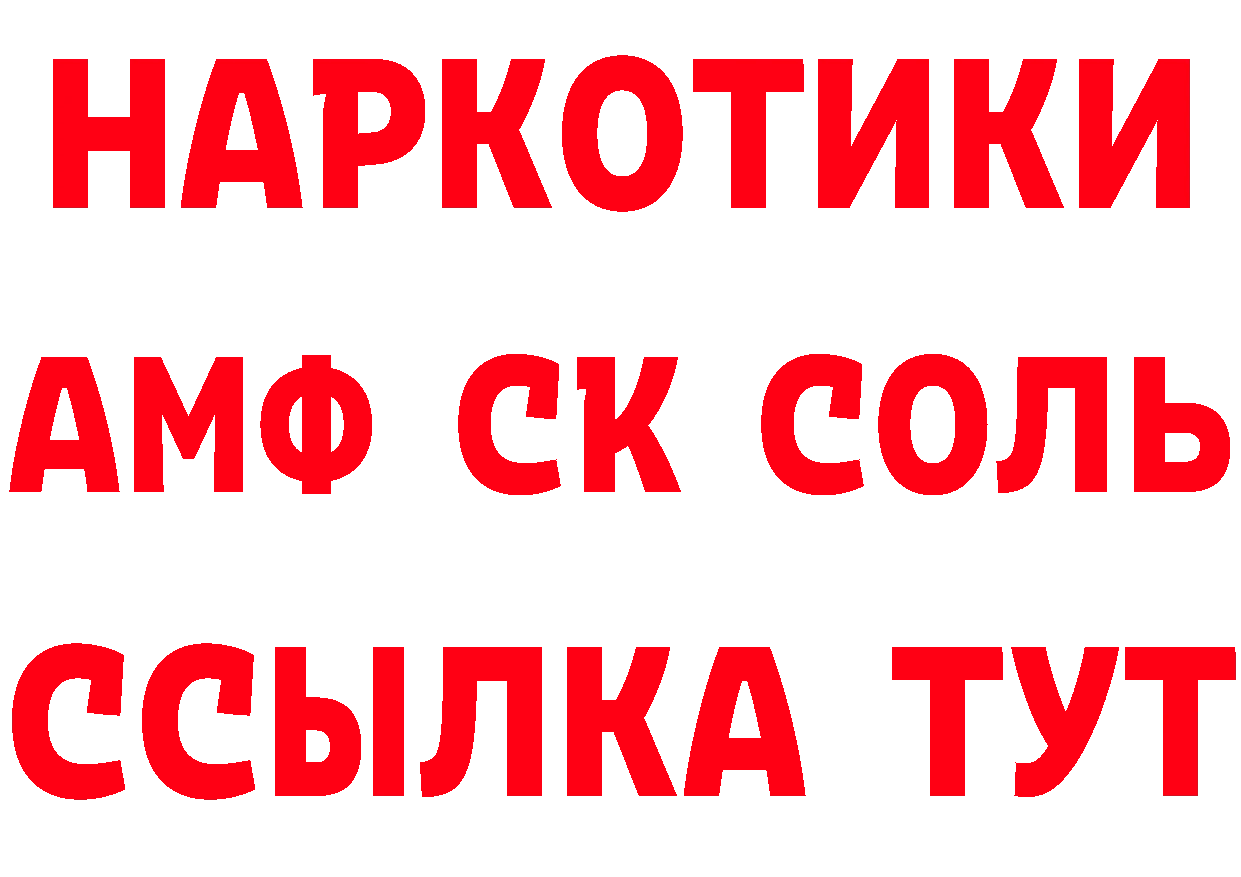 БУТИРАТ Butirat рабочий сайт нарко площадка OMG Дно